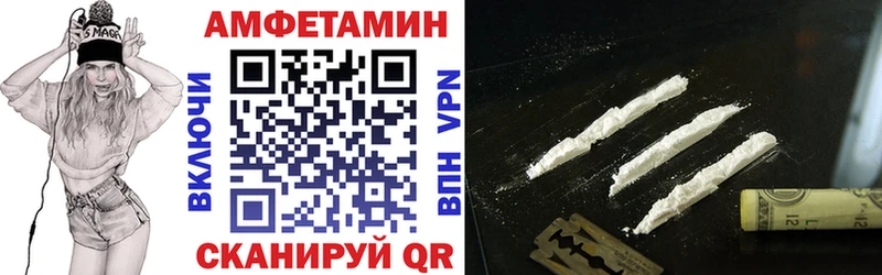 АМФ Розовый  Купить где  Торопец 