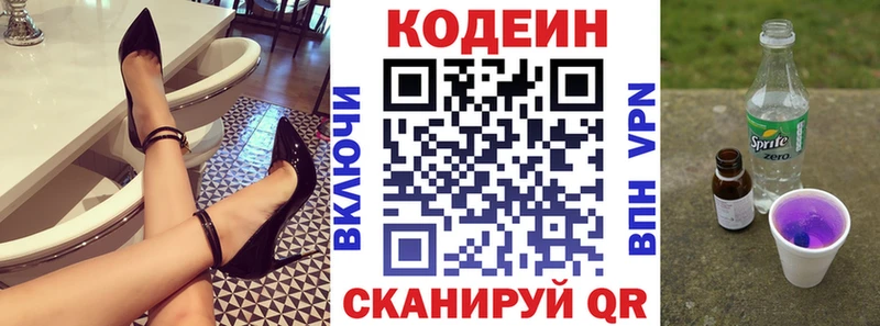 Кодеиновый сироп Lean Purple Drank  Купить  Торопец 