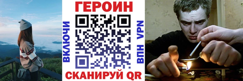 Купить закладки  Торопец  ГЕРОИН хмурый 