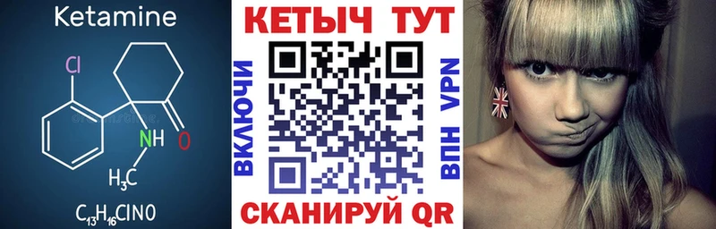 Купить закладки  Торопец  Кетамин ketamine 