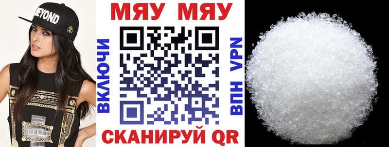 Купить закладки  Торопец  МЯУ-МЯУ mephedrone 